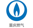重庆燃气