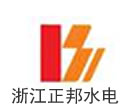 浙江正邦水电